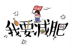 爱情公寓之大乱炖txt
